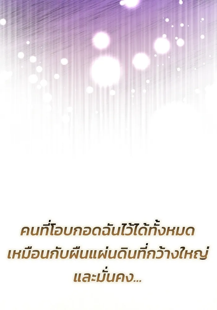 ชีวิตพลิกผันของลอร์ดผู้เกียจคร้าน ตอนที่ 128 คนที่อยากเป็น รูปที่ 136