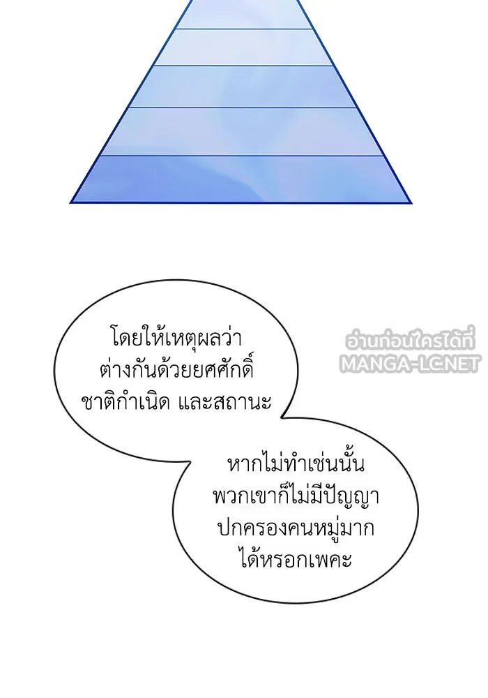 ฟิลเลียโรเซ่กับคำทำนายแห่งมงกุฎหนาม ตอนที่ 46 รูปที่ 15