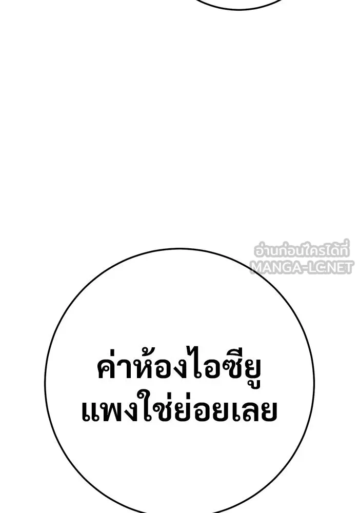 ราชินีนักบู๊ ตอนที่ 76 รูปที่ 171