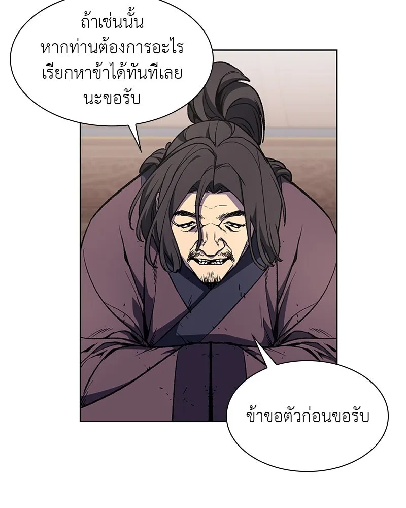 เกิดอีกทีเป็นว่าที่ประมุขลัทธิมาร ตอนที่ 9 รูปที่ 58