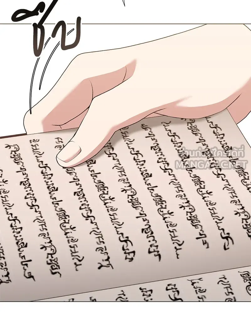 คนสวนโลกฮันเตอร์ ตอนที่ 55 รูปที่ 93