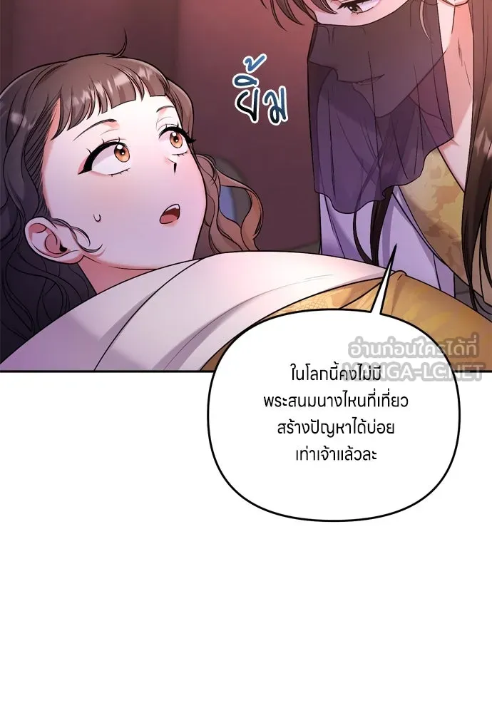 ข้าเนี่ยนะเป็นพระสนม ตอนที่ 9 พอกพูนขึ้นเรื่อย ๆ รูปที่ 105