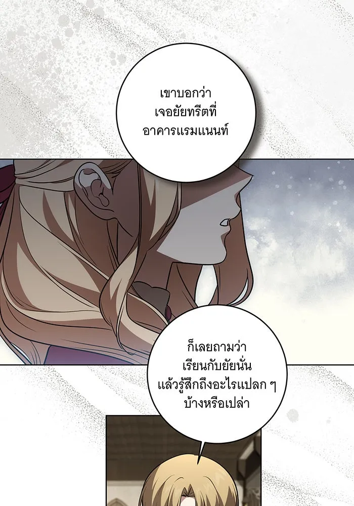 ทุกอย่างที่เสียไป ฉันขอทวงคืน ตอนที่ 35 รูปที่ 55