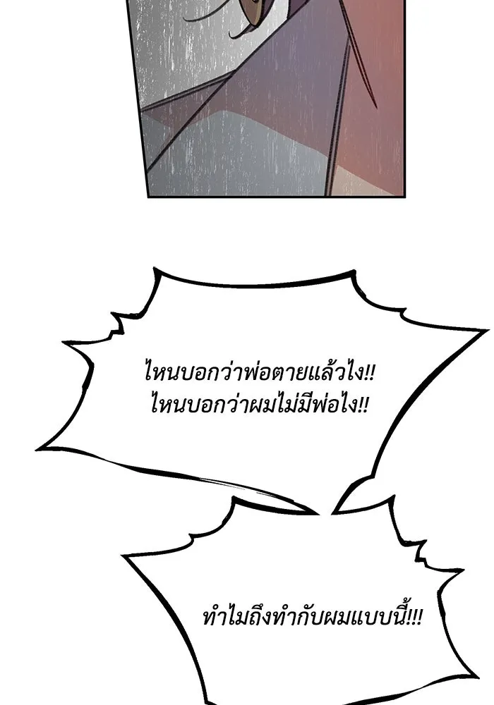 รักน้ำ รักปลา รักเธอนะ ตอนที่ 5 ปลาโดดเดี่ยว รูปที่ 76