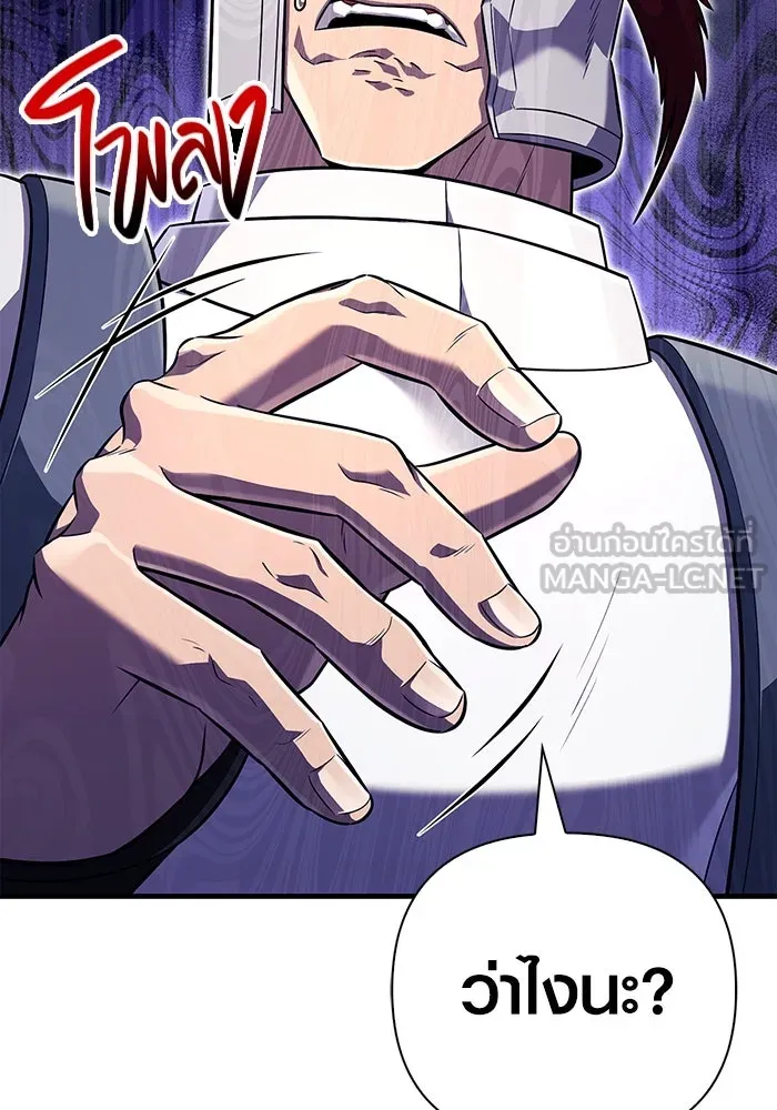 เอาชีวิตรอดในเกมฉบับคนเถื่อน ตอนที่ 77 ฮานส์เอฟเฟ็กต์ รูปที่ 3