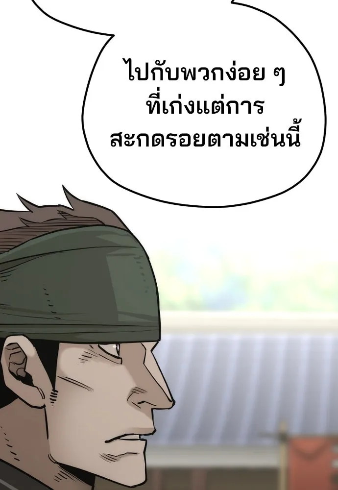 เส้นทางสู่เทพมาร ตอนที่ 87 รูปที่ 67