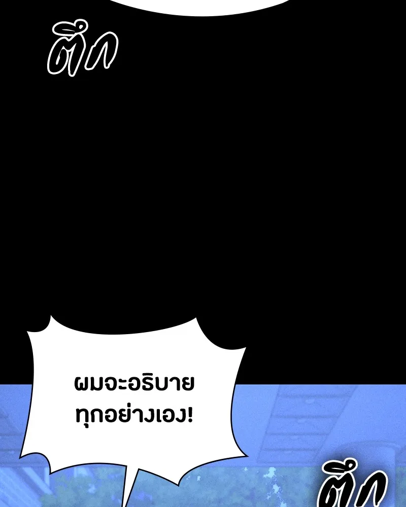 มือสังหารพันธุ์อมตะ ตอนที่ 3 รูปที่ 23