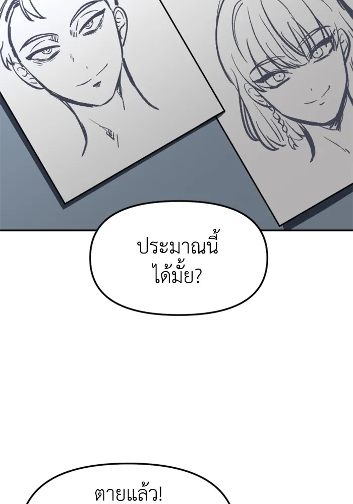 อดีตบอสหอคอย ตอนที่ 71 รูปที่ 118