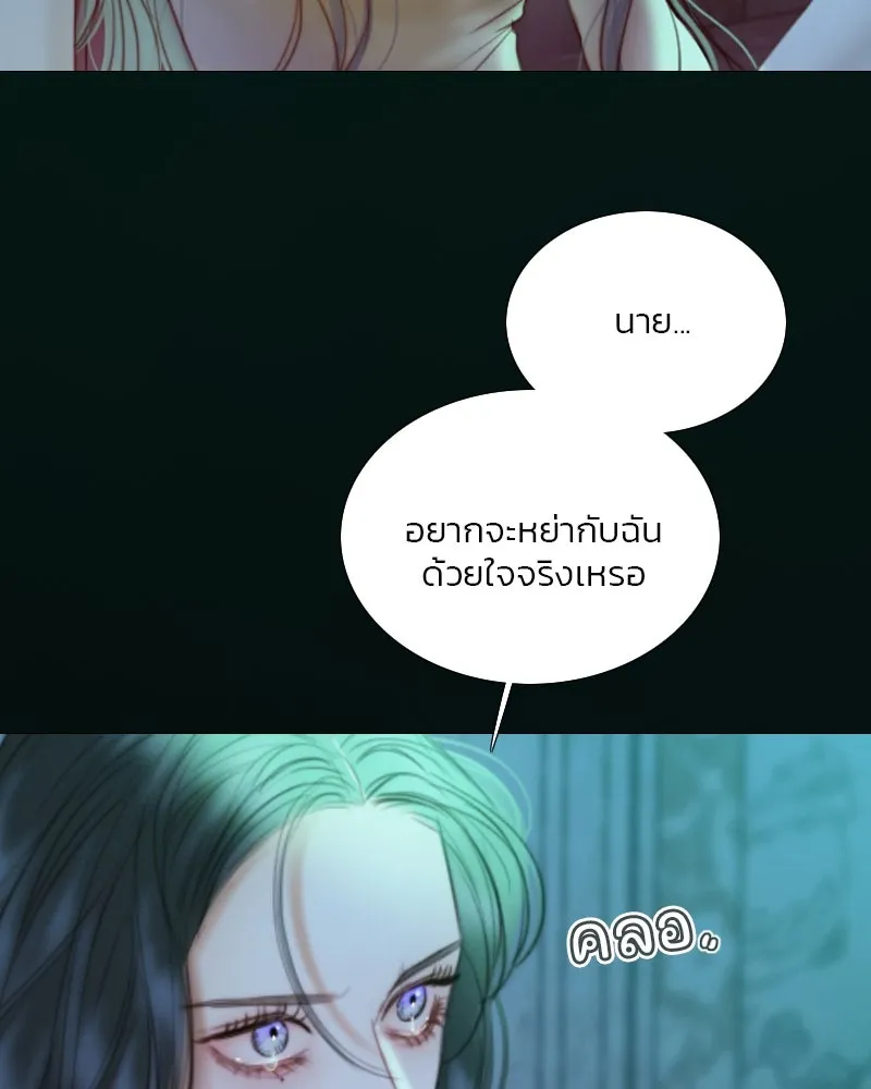 เซเรน่า ตอนที่ 88 รูปที่ 119