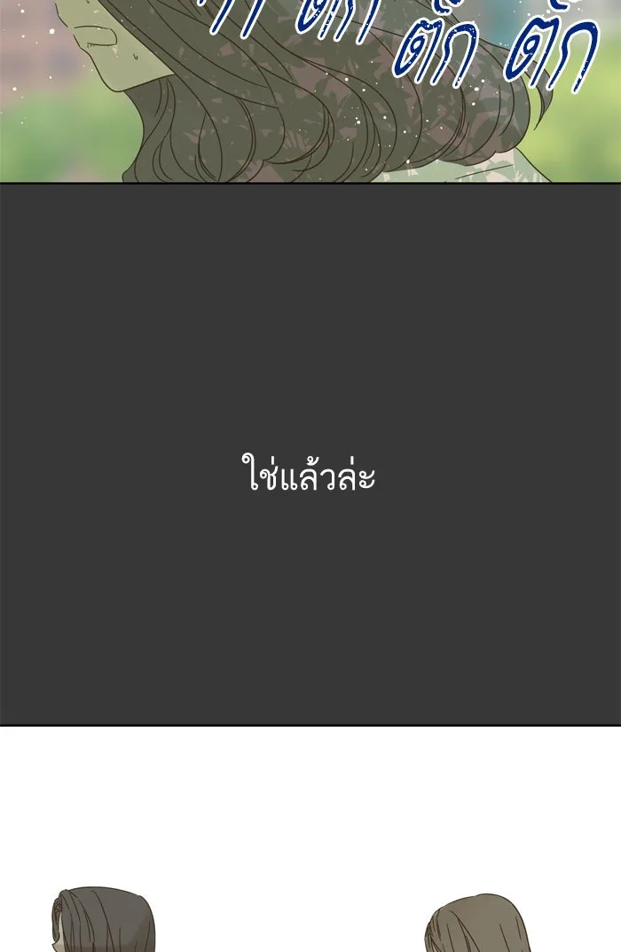 ฉันมันร้าย หรือเพราะโลกไม่น่ารัก ตอนที่ 78 รูปที่ 67