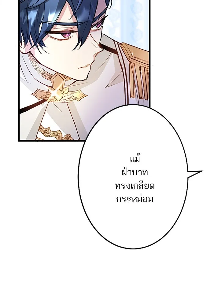 คุณหนูย้อนเวลามาเป็นอัศวิน ตอนที่ 9 รูปที่ 44