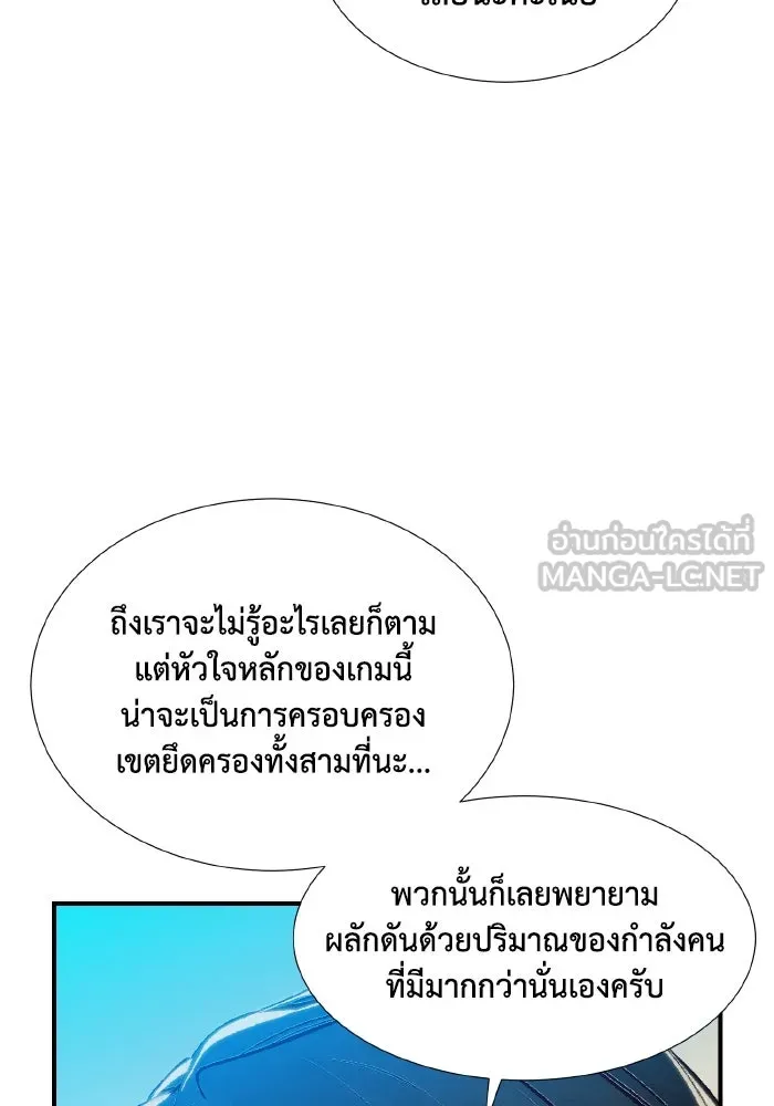 The Lone Necromancer ตอนที่ 85 รูปที่ 141