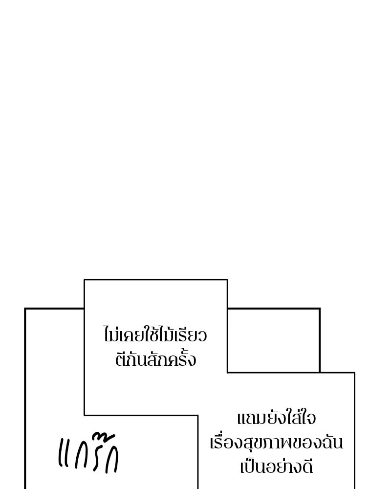 ตำนานเทพธิดาตกสวรรค์ ตอนที่ 103 รูปที่ 43