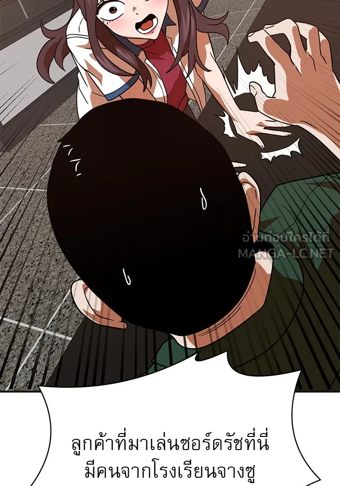 Double Click ตอนที่ 63 รูปที่ 3