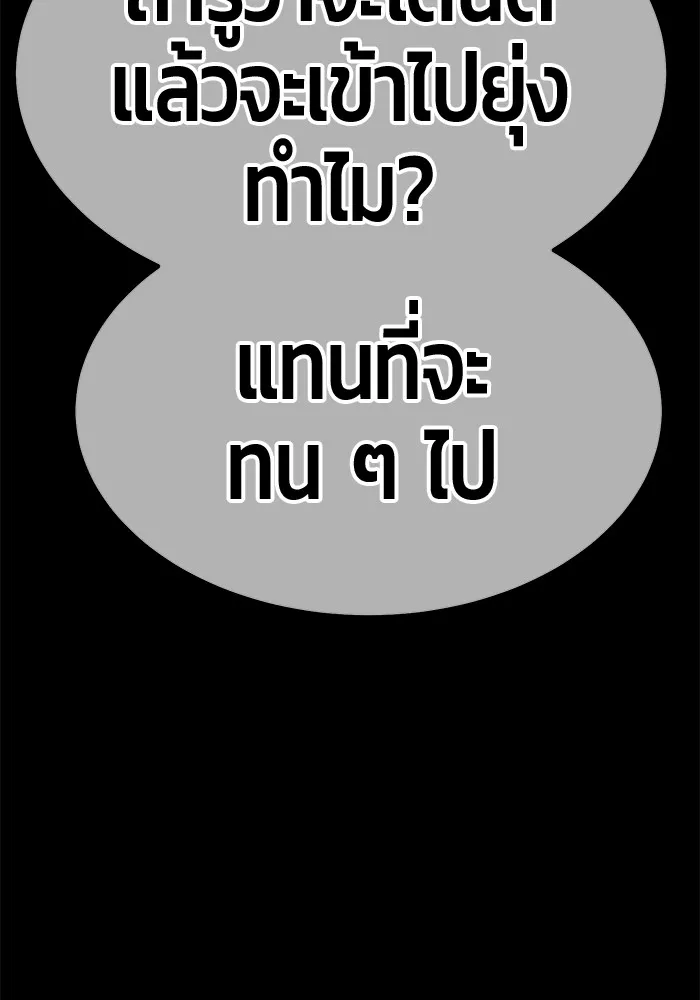 +99 ท่อนไม้พร้อมบวก ตอนที่ 78 รูปที่ 575