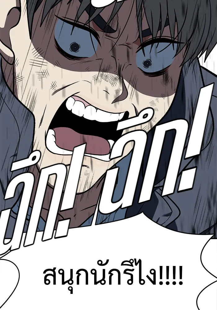 ช่วยเปลี่ยนฉันที ตอนที่ 73. ยอมินซอ 23 รูปที่ 34