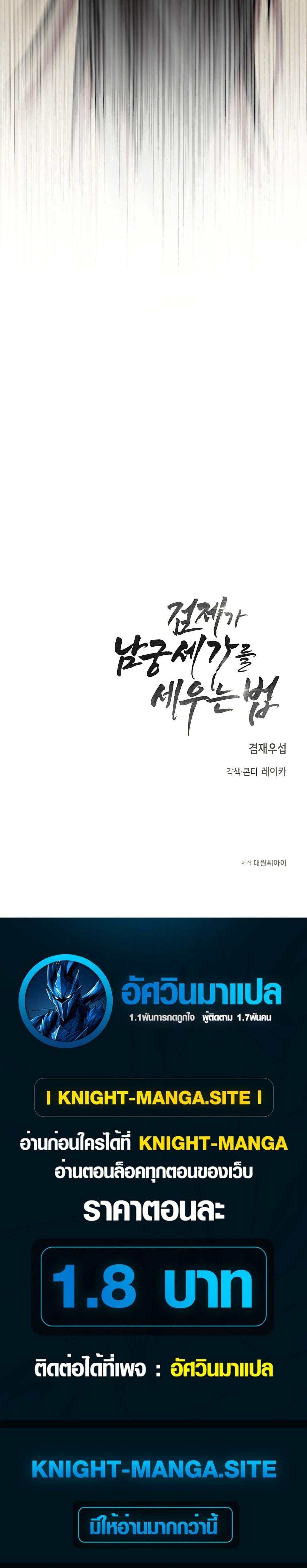 Manga-lc-com อ่านมังงะ อ่านการ์ตูน ออนไลน์ ฟรี The Sword Emperor’s Rise of Namgung ตอนที่ 1 2 3 4 5 6 7 8 9 10 11 12 13 14 ฟรี ไม่มีโฆษณา Manga-lc - อ่าน มังงะ อ่าน การ์ตูน ออนไลน์ อ่านมังงะ ฟรี