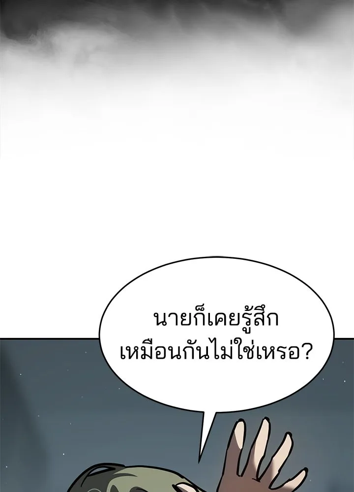 กฎเหล็กบ้านสายลับ ตอนที่ 19 รูปที่ 149