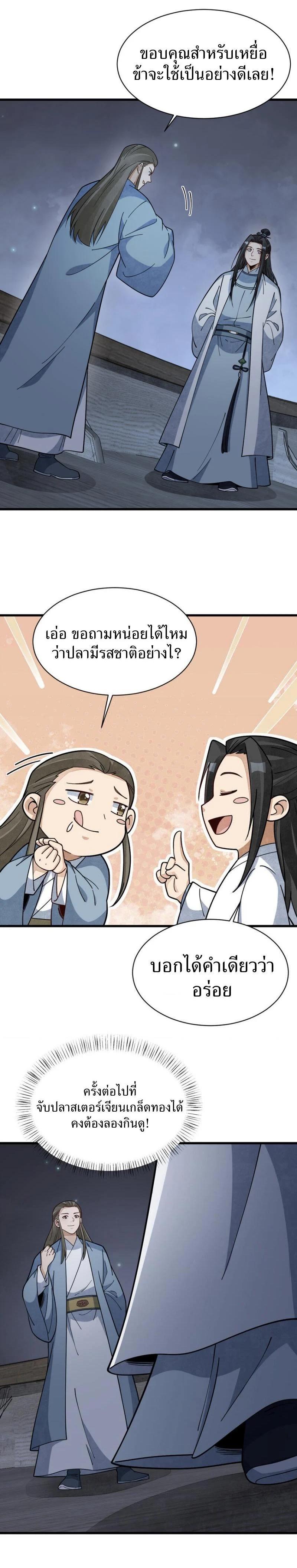 Manga-lc-com อ่านมังงะ อ่านการ์ตูน ออนไลน์ ฟรี Lan Ke Qi Yuan ตอนที่ 1 2 3 4 5 6 7 8 9 10 11 12 13 14 ฟรี ไม่มีโฆษณา Manga-lc - อ่าน มังงะ อ่าน การ์ตูน ออนไลน์ อ่านมังงะ ฟรี