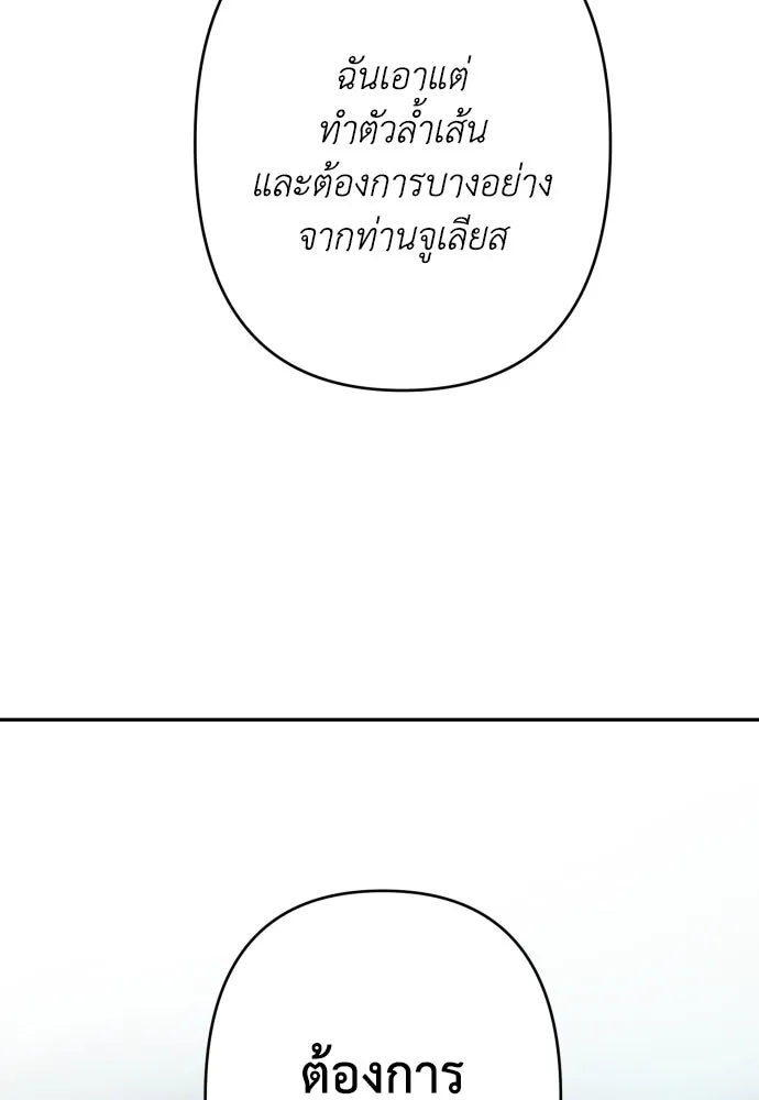 เลดี้มินต์ ตอนที่ 82 รูปที่ 103