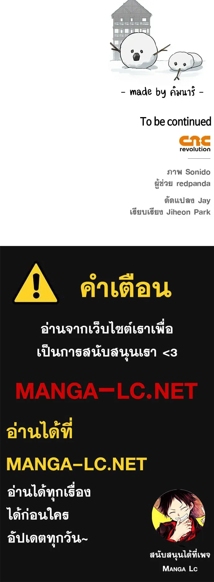 ชีวิตฮีลใจนายฮันเตอร์คลาส S ตอนที่ 31 รูปที่ 167