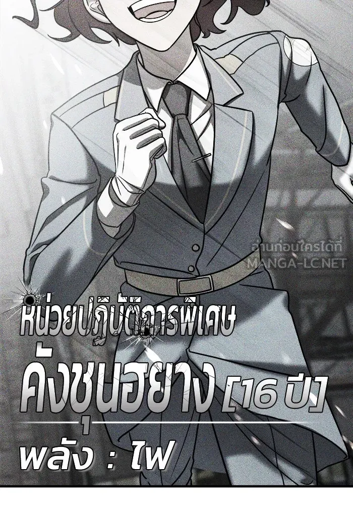 วายร้ายก็อยากมีรัก ตอนที่ 10 รูปที่ 30