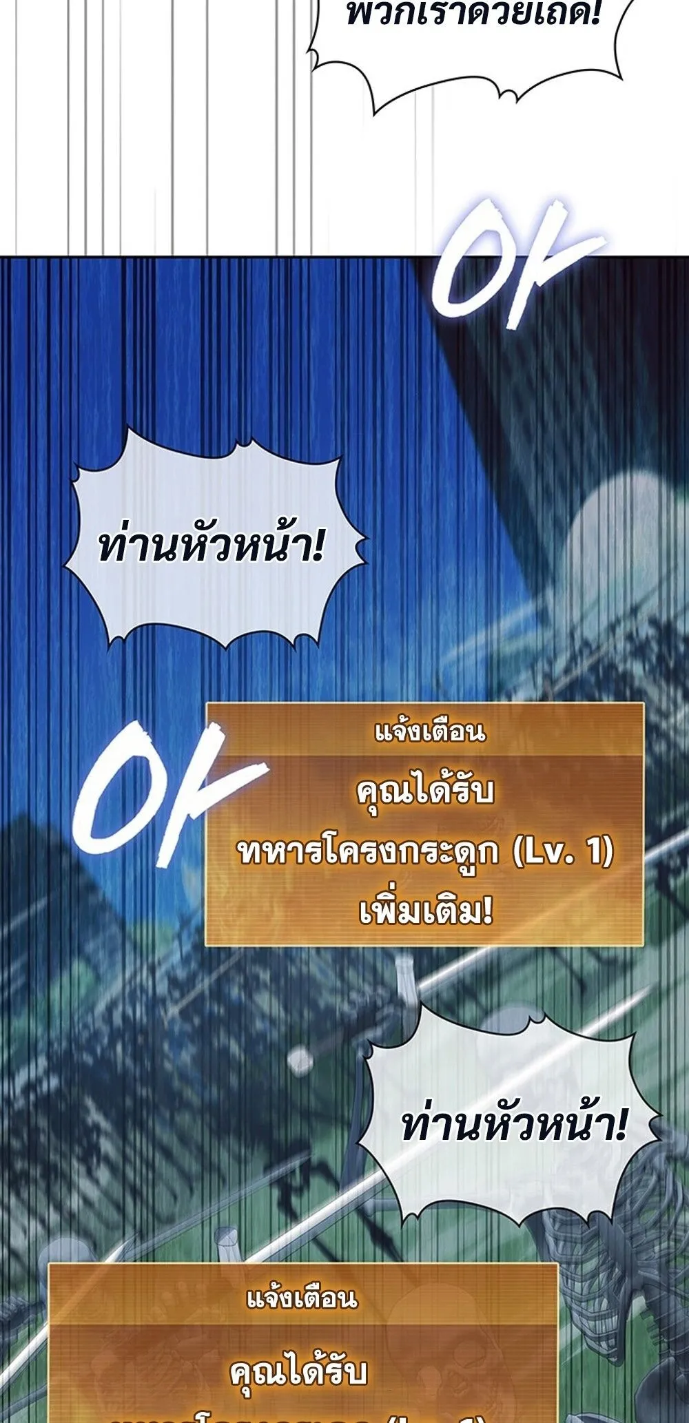 How to Survive Restructuring ว_ธ_เอาต_วรอดจากการปร_บโครงสร_าง ตอนที่ ตอนที่ 43 รูปที่ 27