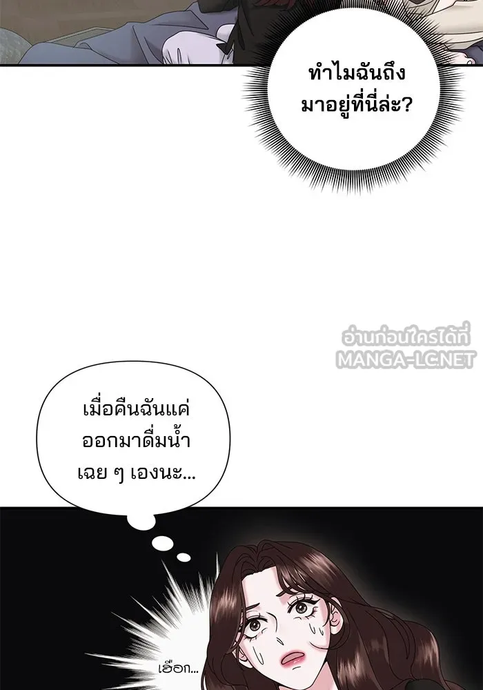 สามีที่ไม่ได้ขอ ตอนที่ 8 รูปที่ 18
