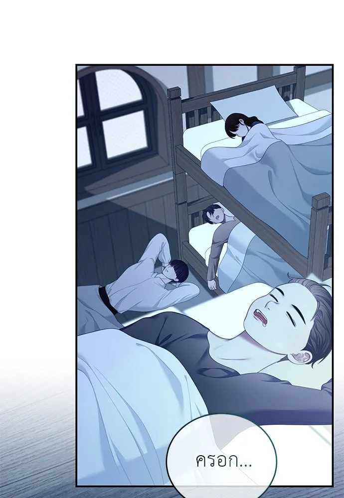 สาวใช้อย่างฉัน ขอเลือกหันหลังให้นาย ตอนที่ 33 รูปที่ 20