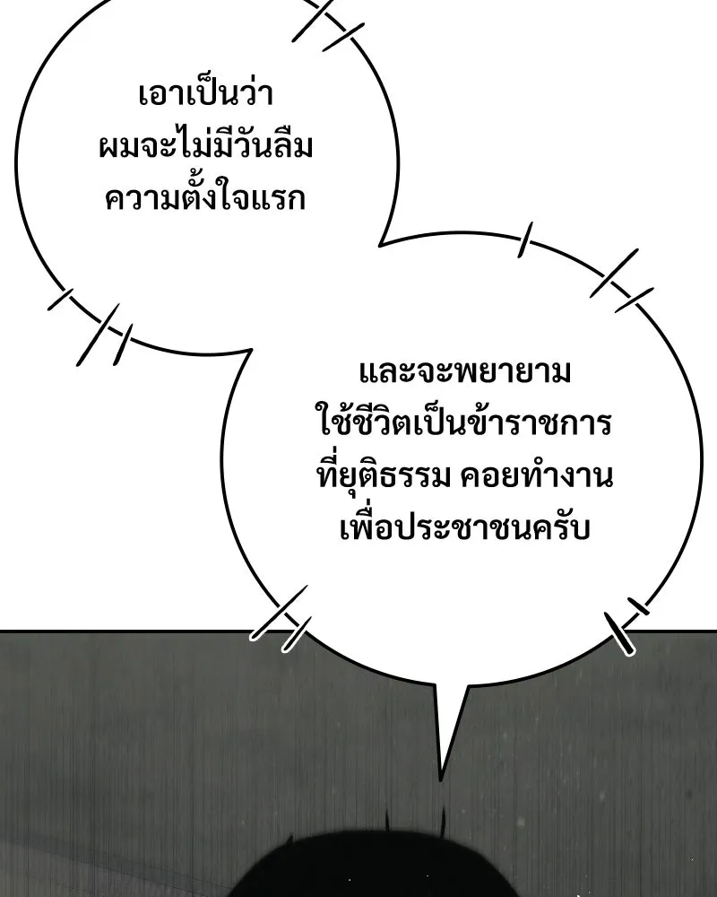 บอกมาค่าตัวเท่าไหร่ ตอนที่ 14 รูปที่ 61