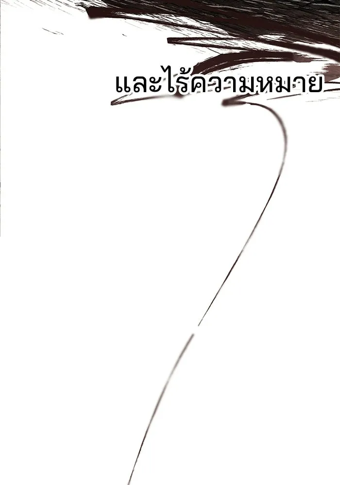 ครัวจอมเวท ตอนที่ 126 รูปที่ 67