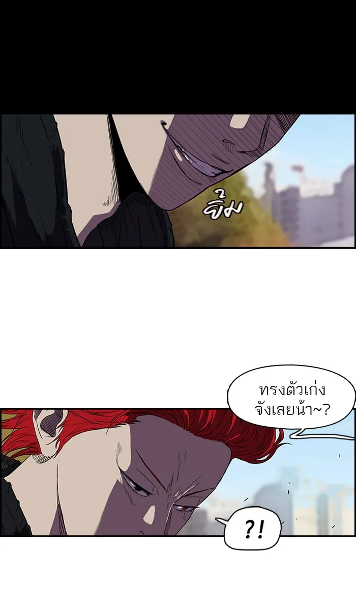 ปั่นสู้ฝันbrWind Breaker ตอนที่ 10 รูปที่ 47