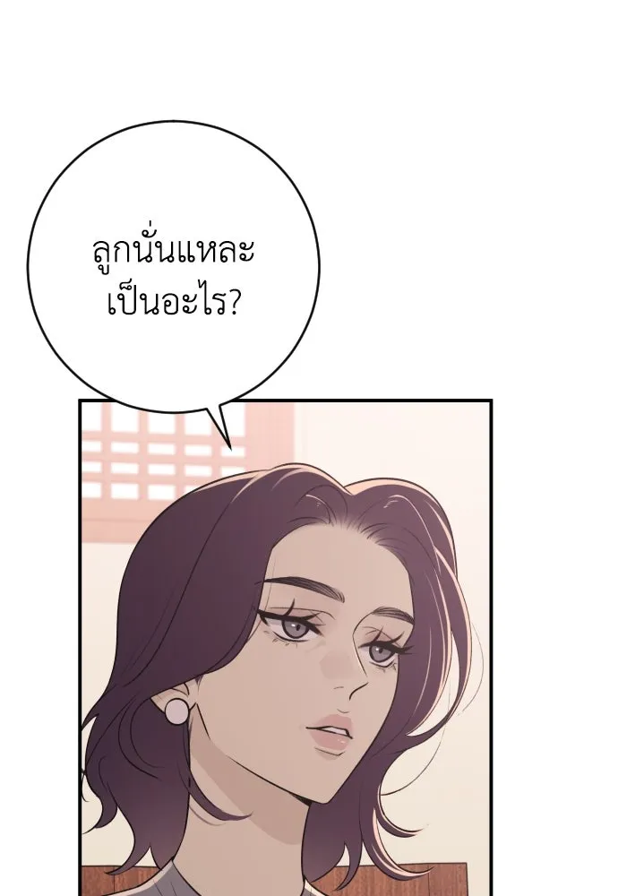 รักไร้ราคา ตอนที่ 15 รูปที่ 23