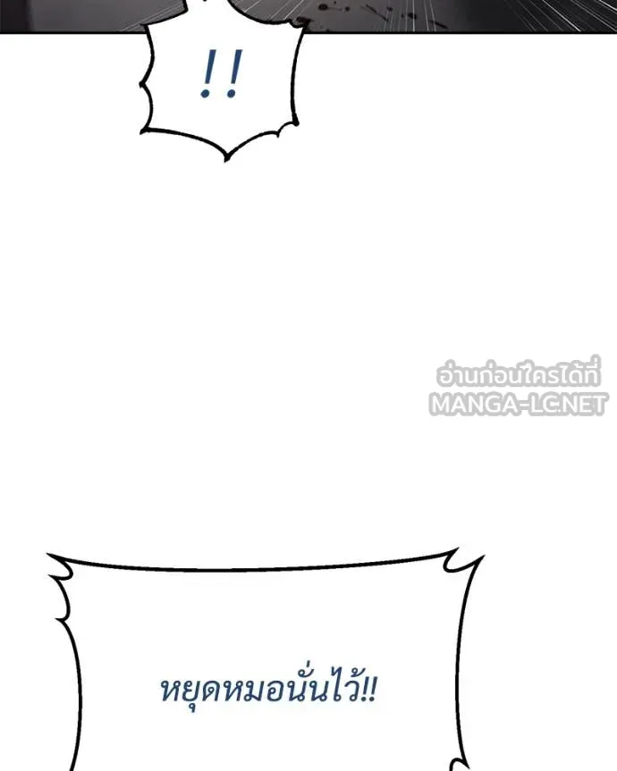 Baek XX ตอนที่ 140 รูปที่ 162