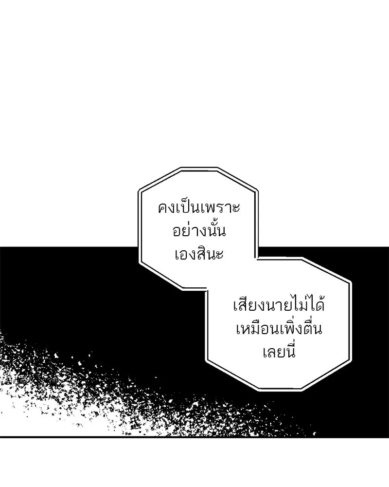 ตำนานเทพธิดาตกสวรรค์ ตอนที่ 31 รูปที่ 77