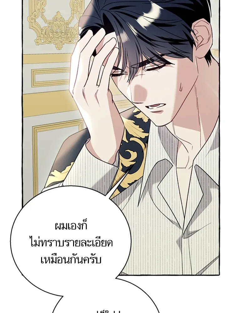 นึกว่าเป็นอิเซไคธรรมดา ตอนที่ 60 รูปที่ 5