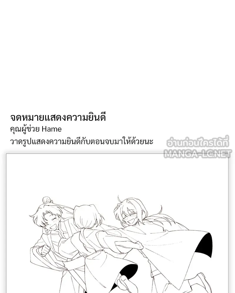 ข้าต้องไม่ใช่พระชายา ตอนที่ รีวิว รูปที่ 30