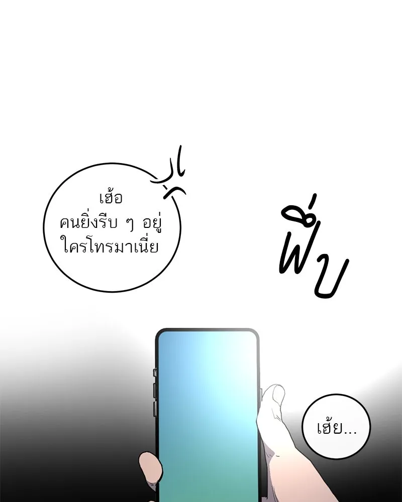 ตำนานเทพธิดาตกสวรรค์ ตอนที่ 1 รูปที่ 94