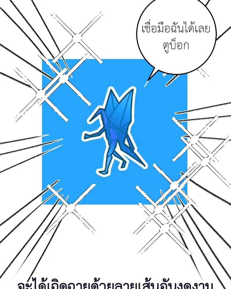 ภารกิจไล่ตามลุค บีเชล ตอนที่ รีวิว รูปที่ 16