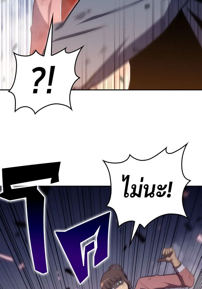 ผู้เล่นหน้าใหม่เลเวลแมกซ์ ตอนที่ 13 เขาวงกตลาบรินธ์ (5) รูปที่ 40