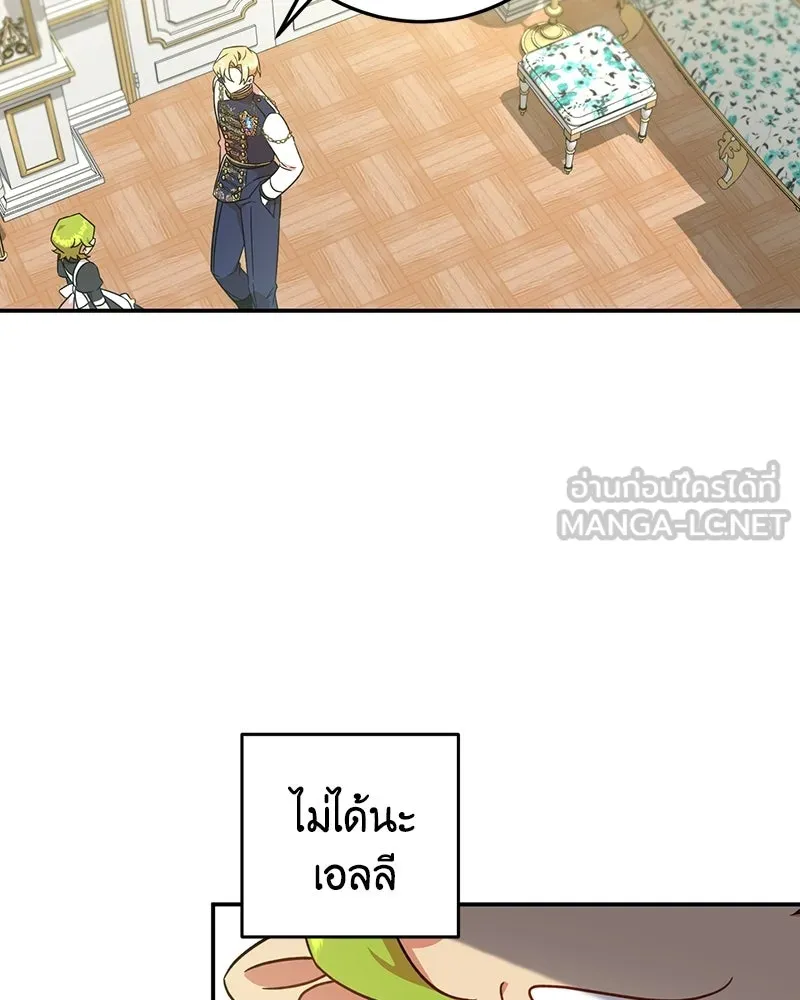 ภารกิจไล่ตามลุค บีเชล ตอนที่ 7 รูปที่ 69
