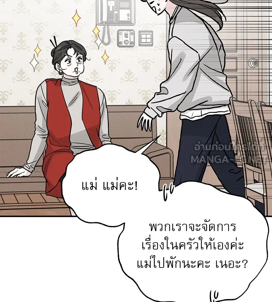 รักหลอกหยอกแฟนเก่า ตอนที่ 43 รูปที่ 30