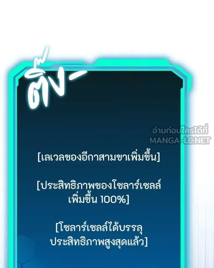 โทษที พื้นที่นี้ ตอนที่ 31 รูปที่ 82