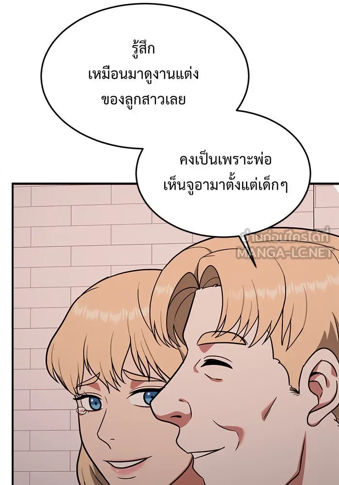 ช่วยเปลี่ยนฉันที ตอนที่ 101. เอเดน 21 รูปที่ 81