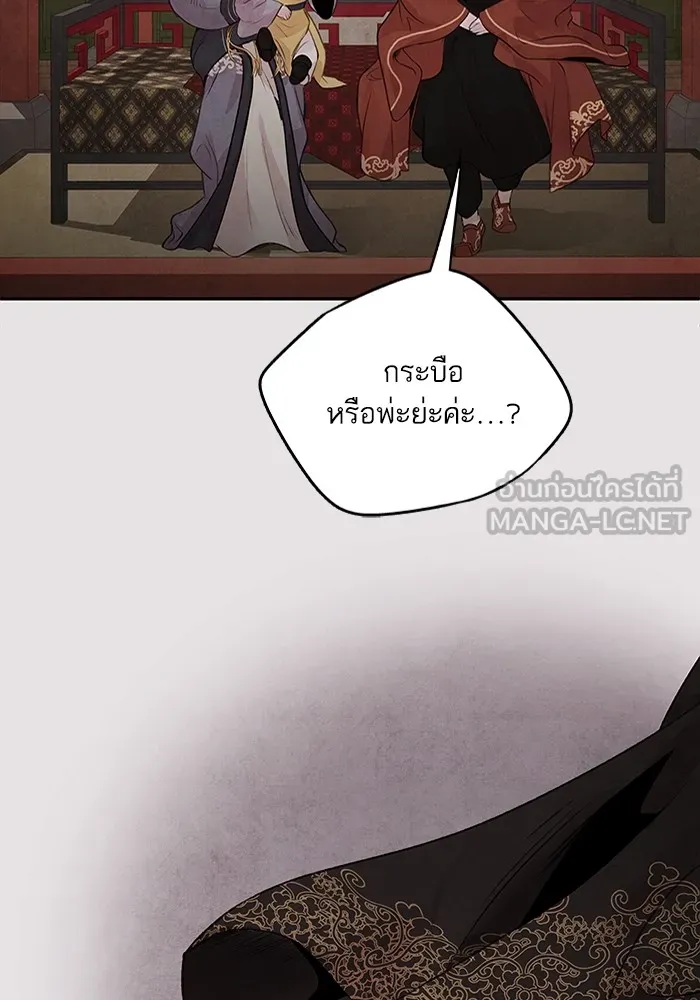 อาซา ตอนที่ 22 เทวตํานาน รูปที่ 54