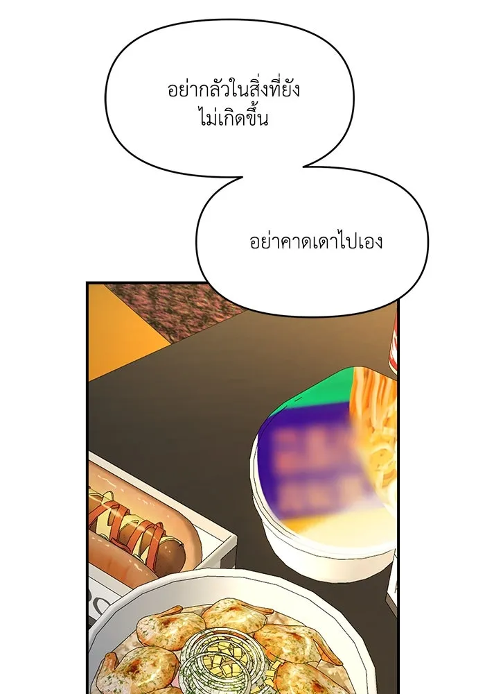 เพื่อนกันมันส์เกิน ตอนที่ 45 รูปที่ 91