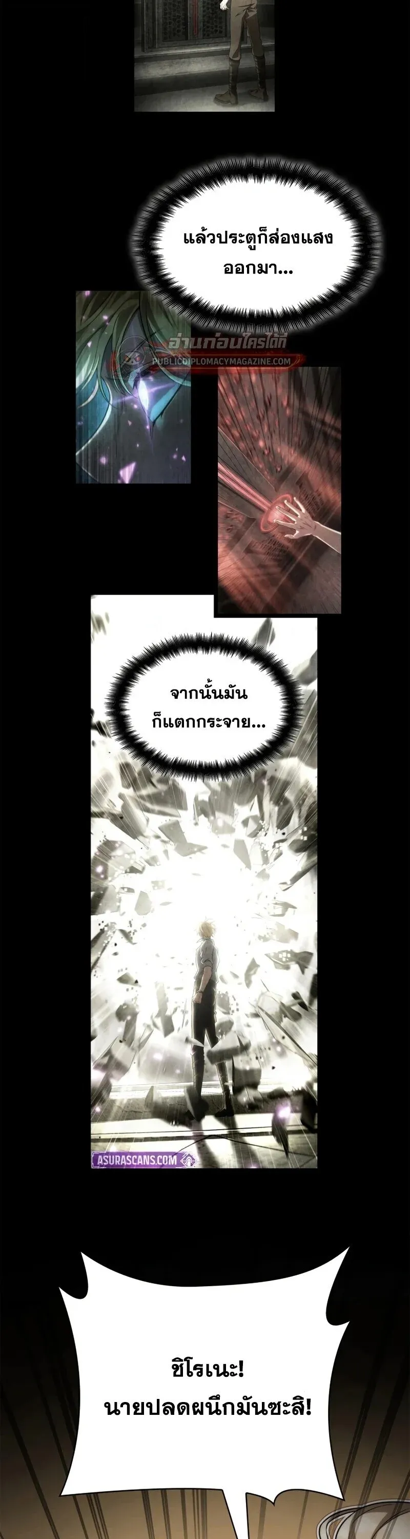 Infinite Mage จอมเวทไร_ข_ดจำก_ด ตอนที่ ตอนที่ 163 รูปที่ 29