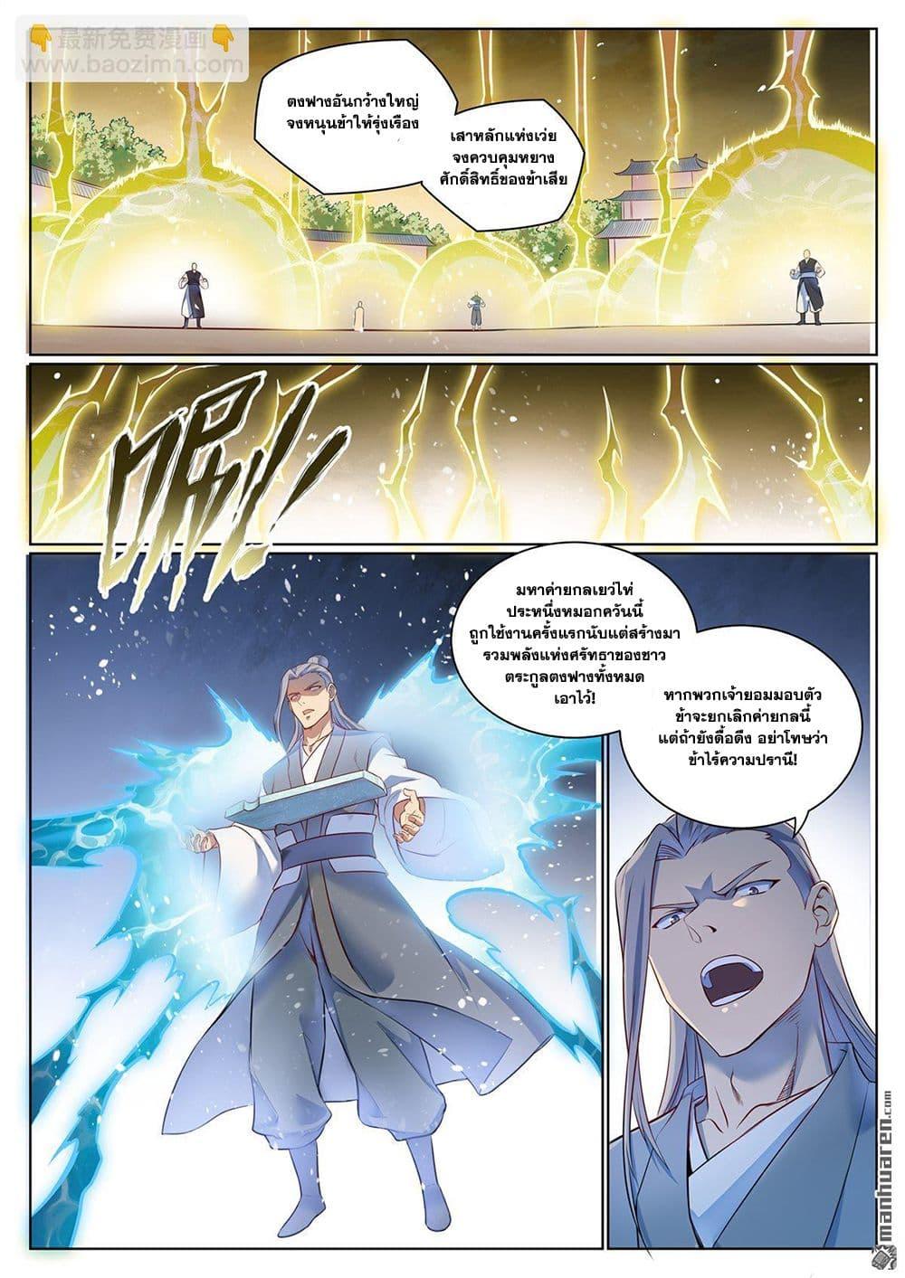Manga-lc-com อ่านมังงะ อ่านการ์ตูน ออนไลน์ ฟรี Bailian Chengshen ตอนที่ 1 2 3 4 5 6 7 8 9 10 11 12 13 14 ฟรี ไม่มีโฆษณา Manga-lc - อ่าน มังงะ อ่าน การ์ตูน ออนไลน์ อ่านมังงะ ฟรี