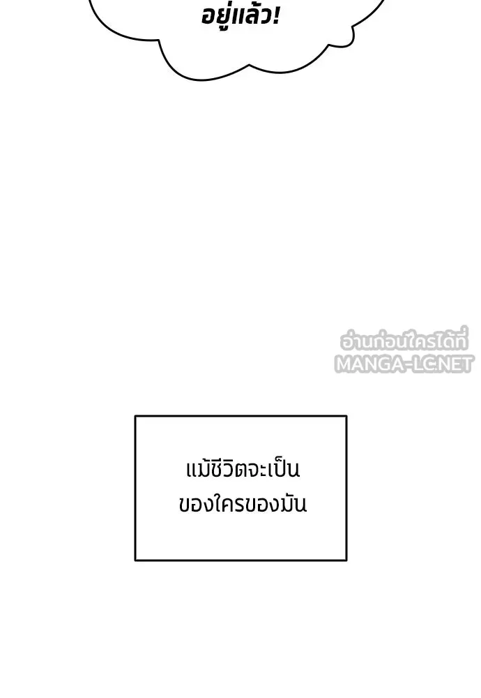 นักเตะแข้งสวรรค์ ตอนที่ 24 รูปที่ 69