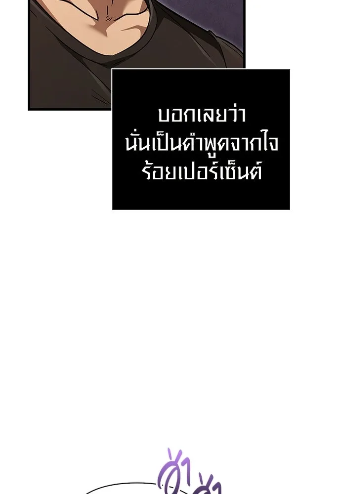 เอาชีวิตรอดในเกมฉบับคนเถื่อน ตอนที่ 153 ส่วนแบ่งของผู้ชนะ รูปที่ 133